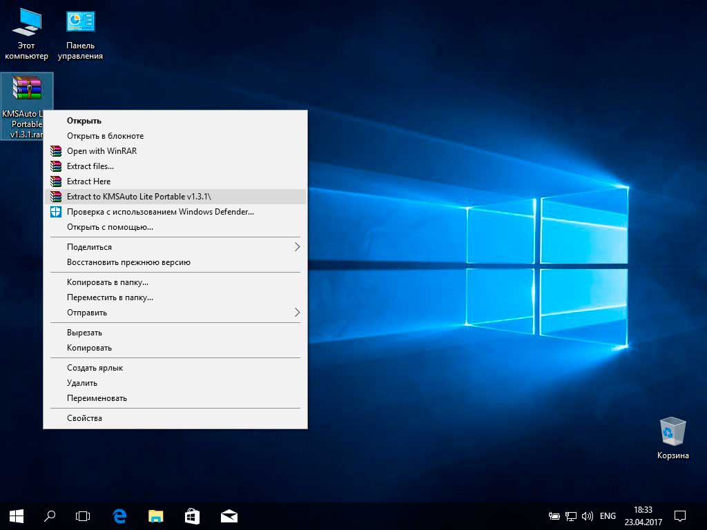 Enable windows 10. Активация Windows 10. Активатор Windows 10. Kms auto активация Windows 10. Активация Windows 10 Pro.
