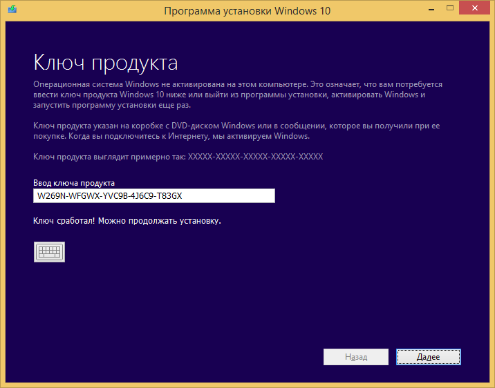 Windows 10 ключ от windows 7. Ключ активации виндовс 10. Ключ продукта виндовс 10. Ключ активации виндовс 11.
