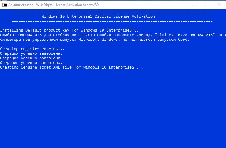Windows script windows 10. Windows 10 Digital activation. Digital License Windows 10. Активация виндовс с помощью цифровой лицензии. Microsoft activation scripts.