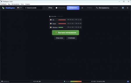 DiskRaptor Windows